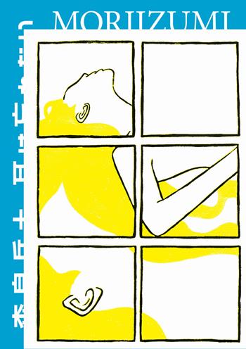 L' orecchio non dimentica - Takehito Morizumi - Libro Coconino Press 2021, Doku | Libraccio.it