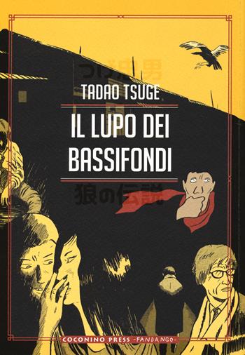 Il lupo dei bassifondi - Tadao Tsuge - Libro Coconino Press 2020, Gekiga | Libraccio.it