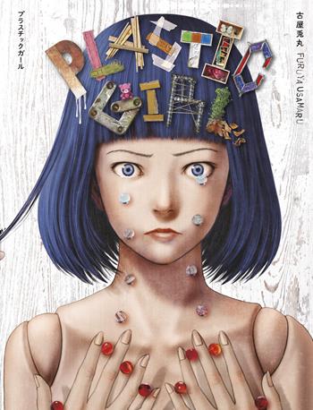 Plastic girl - Usamaru Furuya - Libro Coconino Press 2024, Doku | Libraccio.it