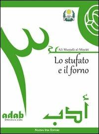Lo stufato e il forno - Ali Mustafà Al-Misrati - Libro Nuova IPSA 2010, Adab | Libraccio.it