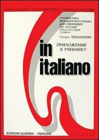 In italiano. Supplemento in russo - Angelo Chiuchiù, Fausto Minciarelli, Marcello Silvestrini - Libro Guerra Edizioni 1995 | Libraccio.it