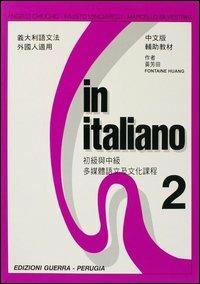 In italiano. Supplemento in cinese. Vol. 2 - Angelo Chiuchiù, Fausto Minciarelli, Marcello Silvestrini - Libro Guerra Edizioni 1998 | Libraccio.it