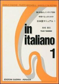 In italiano. Supplemento in giapponese. Vol. 1 - Angelo Chiuchiù, Fausto Minciarelli, Marcello Silvestrini - Libro Guerra Edizioni 2000 | Libraccio.it