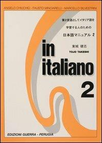 In italiano. Supplemento in giapponese. Vol. 2 - Angelo Chiuchiù, Fausto Minciarelli, Marcello Silvestrini - Libro Guerra Edizioni 2001 | Libraccio.it