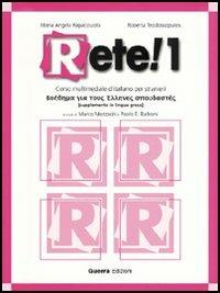 Rete! 1. Corso multimediale d'italiano per stranieri. Supplemento in lingua greca - Mariangela Rapacciuolo, Roberta Teodossopulos - Libro Guerra Edizioni 2006 | Libraccio.it