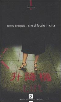 Che ci faccio in Cina - Serena Brugnolo - Libro Flaccovio Dario 2006, Tempora | Libraccio.it