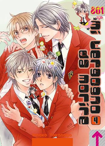 Mi vergogno da morire. Metal edition. Vol. 4 - Hinako Takanaga - Libro Magic Press 2015, 801 | Libraccio.it