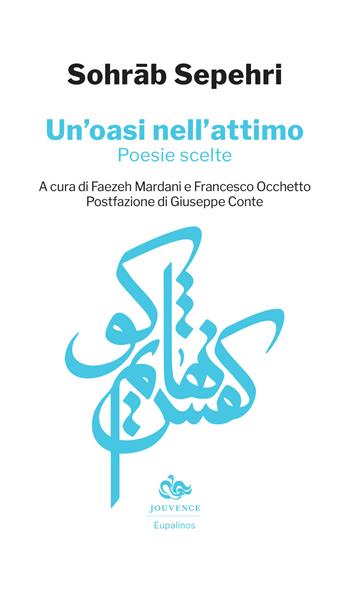 Un'oasi nell'attimo. Poesie scelte. Testo persiano a fronte - Sohrab Sepehri - Libro Editoriale Jouvence 2022, Eupalinos | Libraccio.it