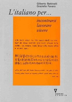 L' italiano per... incontrarsi, lavorare, vivere - Gilberto Bettinelli, Graziella Favaro - Libro Guerini e Associati 2000 | Libraccio.it