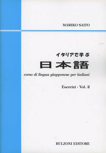 Corso di lingua giapponese per italiani. Vol. 2: Esercizi. - Mariko Saito - Libro Bulzoni 2013 | Libraccio.it