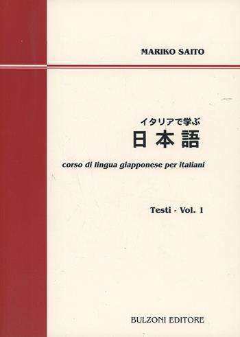 Corso di lingua giapponese per italiani. Testi. Con CD-ROM. Vol. 1 - Mariko Saito - Libro Bulzoni 2014 | Libraccio.it