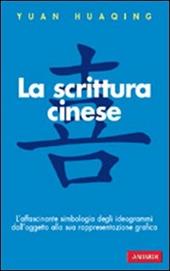 La scrittura cinese