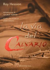 La via del calvario. Esplorando il cristianesimo. Il cammino del credente - Roy Hession - Libro CLC 2007 | Libraccio.it