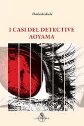 I casi del detective Aoyama