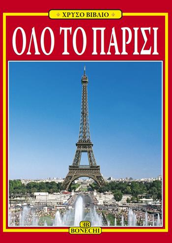 Tutta Parigi. Ediz. greca - Giovanna Magi - Libro Bonechi 1998, Libro d'oro | Libraccio.it