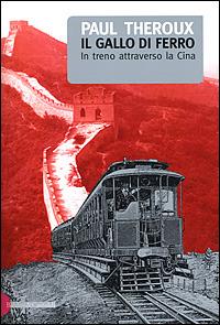 Il gallo di ferro. In treno attraverso la Cina - Paul Theroux - Libro Dalai Editore 2001, Romanzi e racconti | Libraccio.it