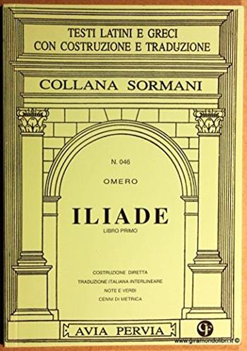 Iliade. Libro 1º - Omero - Libro Avia Pervia 2001, Sormani.Classici greci | Libraccio.it