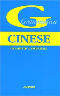 Grammatica cinese - Huaqing Yuan - Libro Vallardi A. 1998, Grammatiche essenziali | Libraccio.it