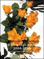 Antologia del premio letterario Il Club degli autori 2004-2005