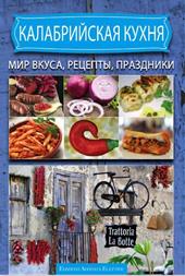 Cucina calabrese ricette sapori e sagre. Ediz. russa