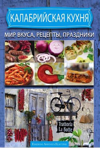 Cucina calabrese ricette sapori e sagre. Ediz. russa  - Libro Affinità Elettive 2017 | Libraccio.it