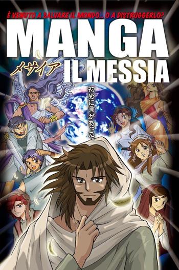 Manga. Il messia - Hidenori Kumai, Kozumi Shinozawa - Libro La Casa della Bibbia 2020 | Libraccio.it