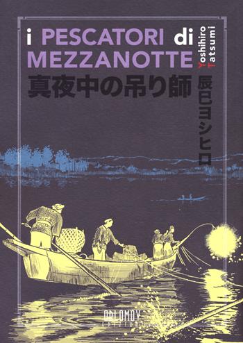I pescatori di mezzanotte - Yoshihiro Tatsumi - Libro Oblomov Edizioni 2018, Tezuka | Libraccio.it