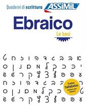 Ebraico. Quaderno di scrittura. Le basi