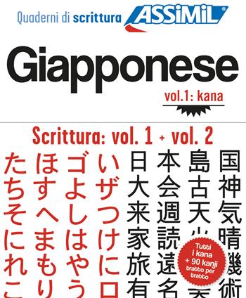 Giapponese. Cofanetto Quaderni di scrittura vol. 1 (kana) + vol. 2 (kana e kanji) - Catherine Garnier - Libro Assimil Italia 2024, Quaderni | Libraccio.it