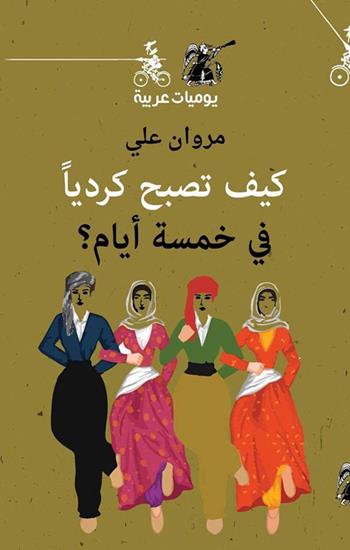 Kaifa Tusbihu Kurdian Fi Khamsati Ayam? Nuova ediz. - Marwan Ali - Libro Almutawassit 2019 | Libraccio.it