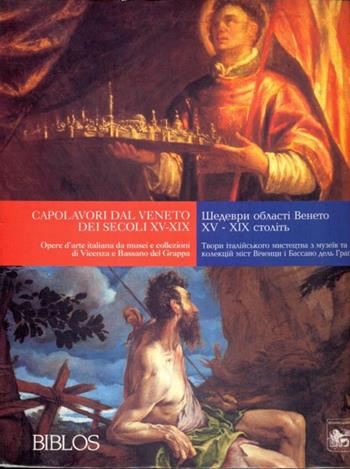 Capolavori dal Veneto dei secoli XV-XIX. Opere d'arte italiana da musei e collezioni di Vicenza e Bassano del Grappa. Ediz. italiana e ucraina - Maria Elisa Avagnina, Mario Guderzo, Fernando Rigon - Libro Biblos 1998 | Libraccio.it