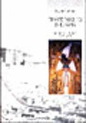 Tracce d'Egitto in Eurasia - Siegbert Hummel - Libro Ananke 2000, Naós | Libraccio.it