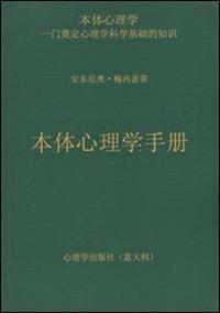 El Arte de vivir de los sabios  - Libro Psicologica Editrice 2004 | Libraccio.it