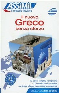 Il nuovo greco senza sforzo (greco moderno) - Katerina Kedra Blayo, Jean-Loup Cherel - Libro Assimil Italia 2016, Senza sforzo | Libraccio.it