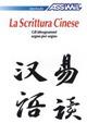 La scrittura cinese. Gli ideogrammi segno per segno. Ediz. illustrata - Philippe Kantor - Libro Assimil Italia 2007, Senza sforzo | Libraccio.it
