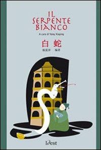 Il serpente bianco - Yang Xiaping - Libro Idest 2008 | Libraccio.it