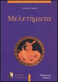 Meletemata. Vol. 1 - Carmelo Consoli - Libro Accademia Vivarium Novum 2003 | Libraccio.it
