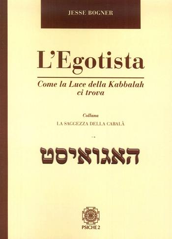 L'egotista. Come la luce della Kabbalah ci trova - Jesse Bogner - Libro Psiche 2 2015, La saggezza della cabalà | Libraccio.it