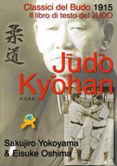 Judo kyohan. Calssici del budo 1915