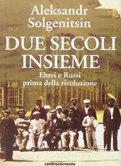 Due secoli insieme. Vol. 1: Ebrei e russi prima della rivoluzione.