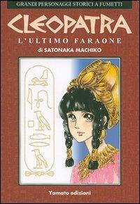 Cleopatra. L'ultimo faraone - Machiko Satonaka - Libro Yamato 2007, Grandi personaggi storici a fumetti | Libraccio.it