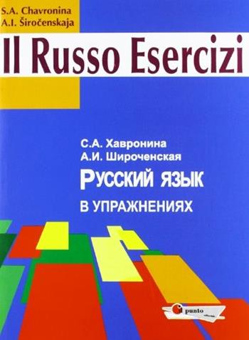 Il russo. Esercizi - S. A. Chavronina - Libro Il Punto Editoriale 2007 | Libraccio.it