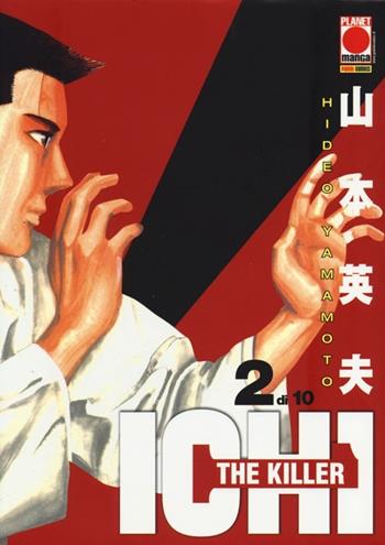 Ichi the killer. Vol. 2 - Hideo Yamamoto - Libro Panini Comics 2013, Planet manga | Libraccio.it
