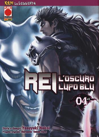 Rei, l'oscuro lupo blu. Ken la leggenda. Vol. 4 - Yasuyuki Nekoi - Libro Panini Comics 2014, Planet manga | Libraccio.it