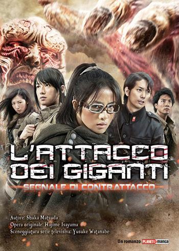 attacco dei giganti. Segnale di contrattacco - Shuka Matsuda, Hajime Isayama - Libro Panini Comics 2017, Planet manga | Libraccio.it