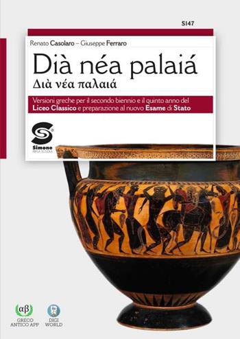 Dià nèa palaià. Versioni greche per il secondo biennio e il quinto anno e nuovo esame di Stato. Per il Liceo classico. - Giuseppe Ferraro, Renato Casolaro - Libro Simone per la Scuola 2021 | Libraccio.it