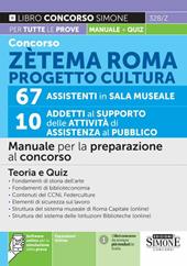 Concorso Zetema Roma progetto cultura. 67 assistenti in sala museale. 10 addetti al supporto delle attività di assistenza al pubblico. Manuale per la preparazione al concorso. Con espansione online. Con software di simulazione