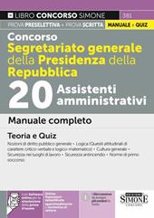 Concorso Segretariato generale della Presidenza della Repubblica. 20 Assistenti amministrativi. Manuale completo. Teoria e quiz. Con estensioni online. Con software di simulazione