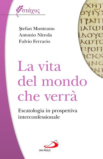 La vita del mondo che verrà, Escatologia in prospettiva interconfessionale - Stefan Munteanu, Antonio Nitrola, Fulvio Ferrario - Libro San Paolo Edizioni 2022, Universo teologia | Libraccio.it