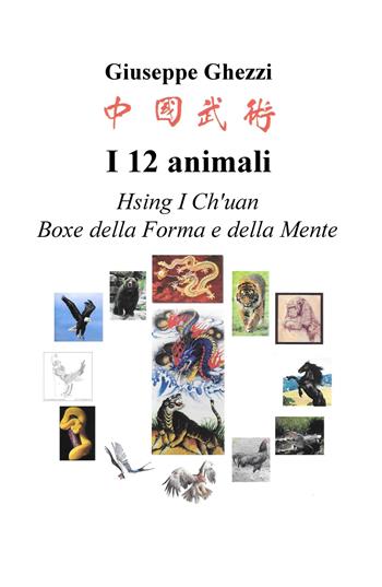 I 12 animali. Boxe della forma e della mente - Giuseppe Ghezzi - Libro ilmiolibro self publishing 2019, La community di ilmiolibro.it | Libraccio.it